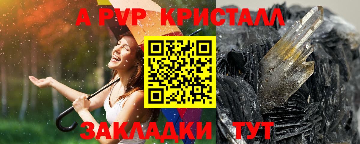 A PVP СК КРИС  Альфа ПВП  A-PVP Crystall  Лиски  купить наркотики сайты  Вход с VPN 