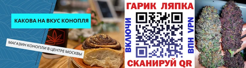 blacksprut рабочий сайт  площадка телеграм  Еда ТГК марихуана  где купить наркоту  Лиски 