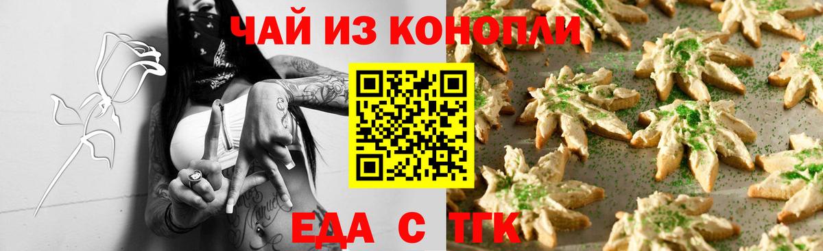 Лиски  Canna-Cookies конопля  Вход с VPN 