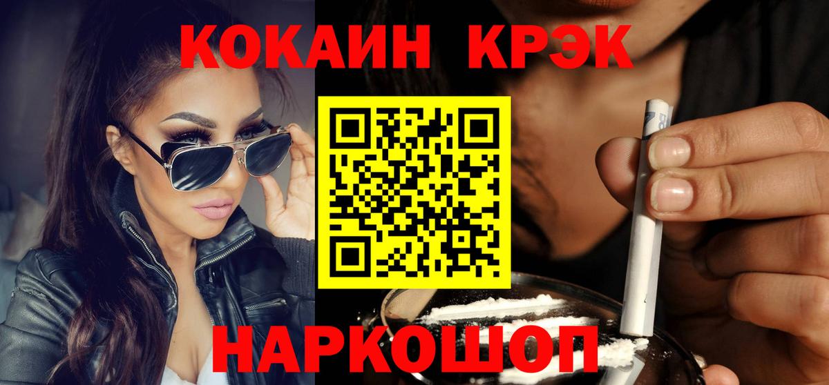 КОКАИН Боливия  Вход с VPN  Лиски  COCAIN  COCAIN 99% 