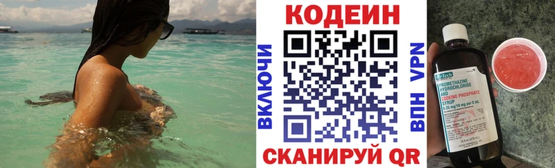 ссылка на мегу сайт  сайты даркнета телеграм  Codein напиток Lean (лин)  Лиски 