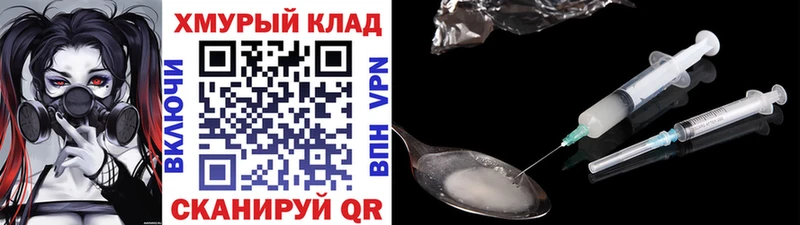 ГЕРОИН VHQ  цены   Лиски 