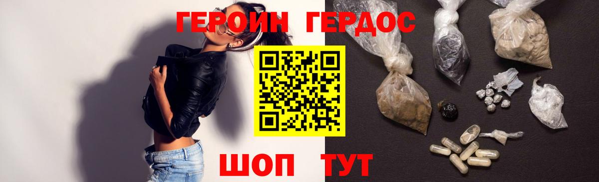 Лиски  ГЕРОИН герыч  Вход с VPN 