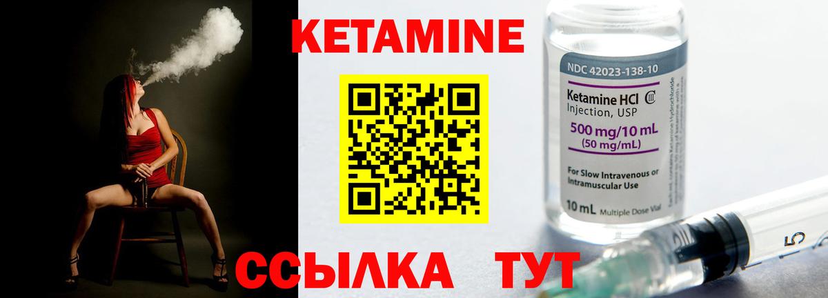 Лиски  Кетамин ketamine  Вход с VPN 