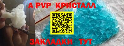 синтетический гашиш Ставрополь