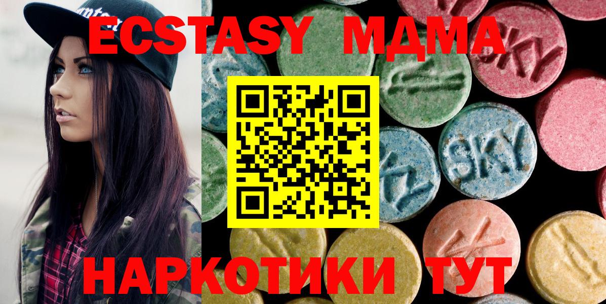 МДМА  MDMA crystal  Лиски  Вход с VPN  МДМА VHQ 
