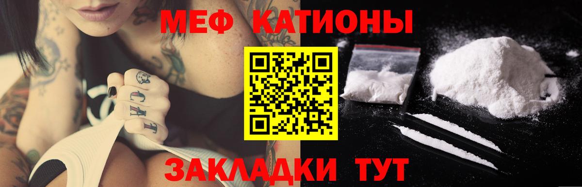 Мефедрон  МЕФ  Лиски  Вход с VPN  МЕФ мяу мяу  МЕФ мяу мяу 