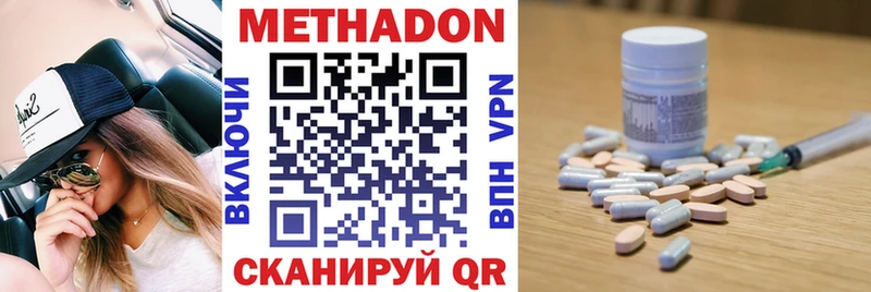 где продают   Лиски  МЕТАДОН methadone 
