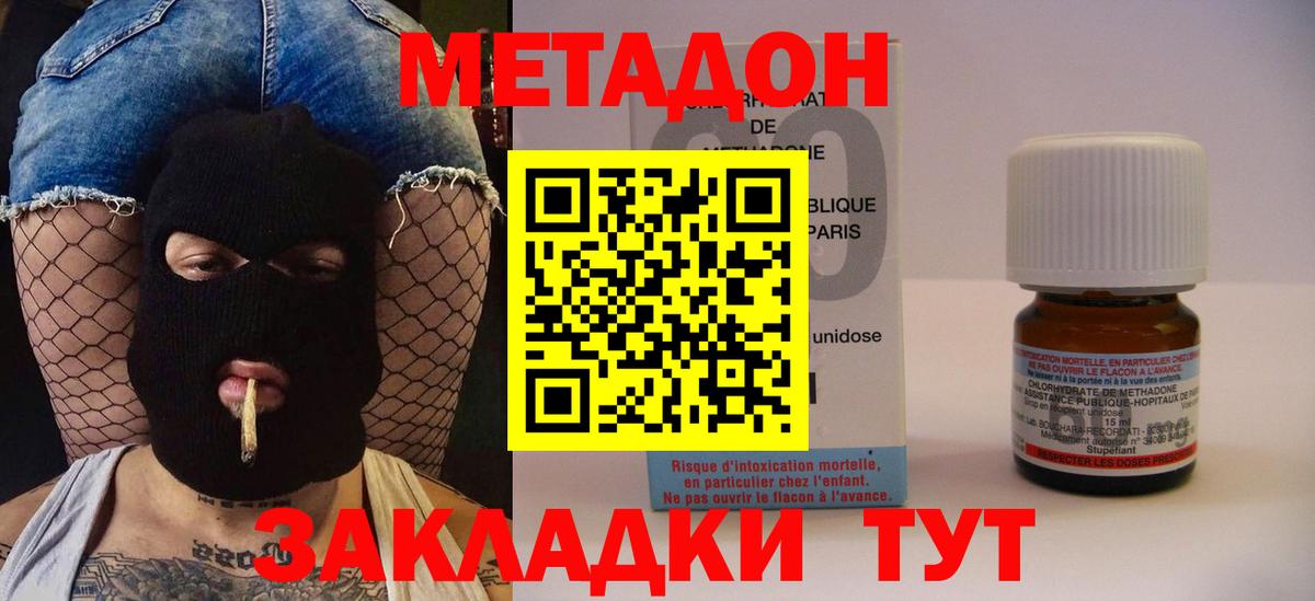 Лиски  Метадон мёд  Метадон VHQ  Вход с VPN 