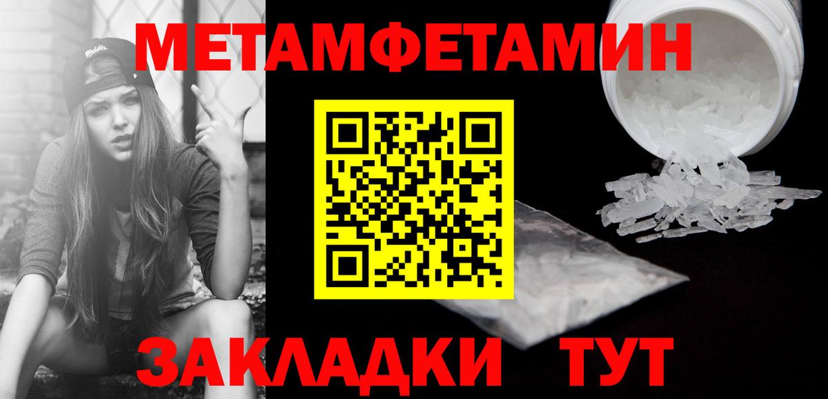Метамфетамин винт Лиски