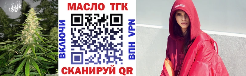 ТГК вейп  магазин продажи наркотиков  Лиски 