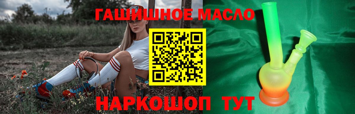 Дистиллят ТГК концентрат  Дистиллят ТГК вейп  Лиски  Вход с VPN 