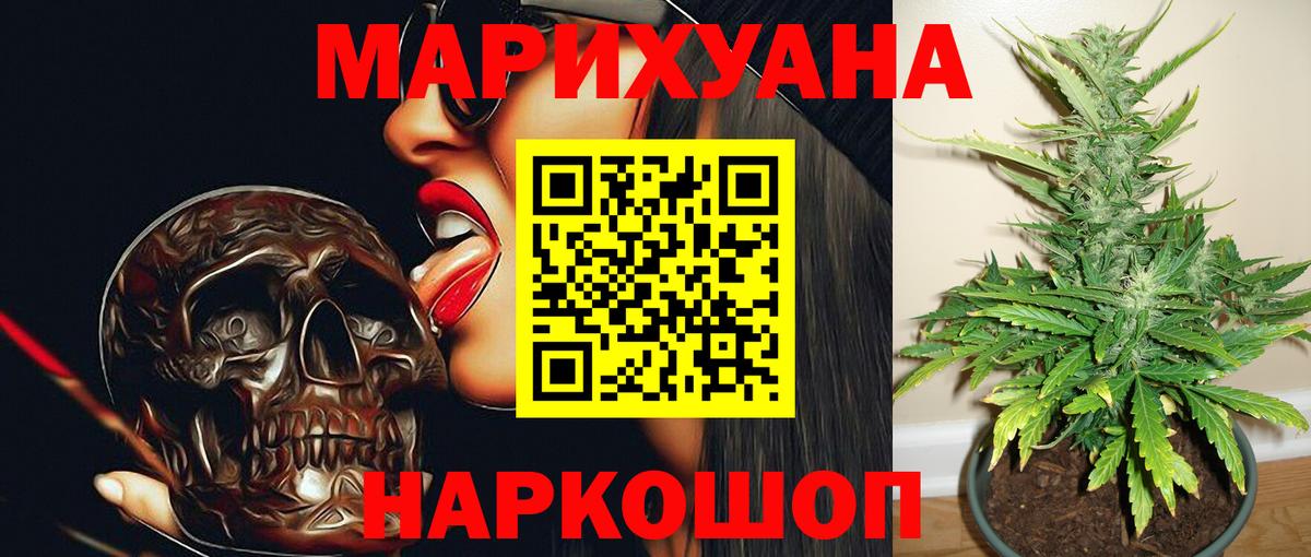Канабис White Widow  Конопля марихуана  Лиски  Канабис THC 21%  Канабис MAZAR  Вход с VPN 